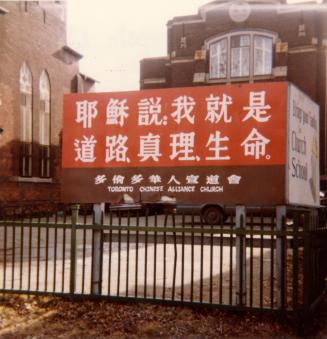 Toronto Chinese Alliance Church June 23, 1983