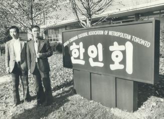 Ken Park and Shin-Pong Kang in front of Korean cultural centre, bought with help of donation from South Korea