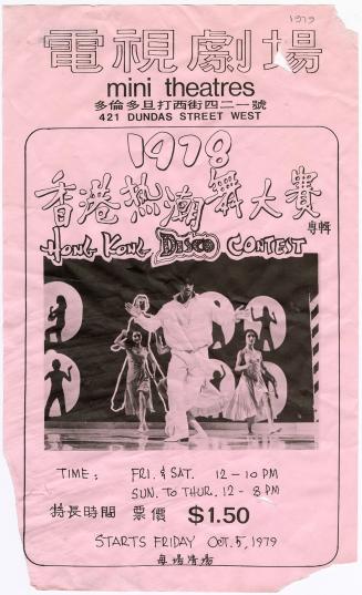Poster has text in English and Chinese and a photograph of a man and two women dancing.
