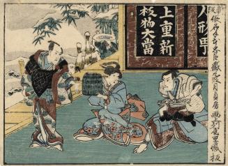 Japanese print of Kanadehon chūshingura, act 9 (polychrome)