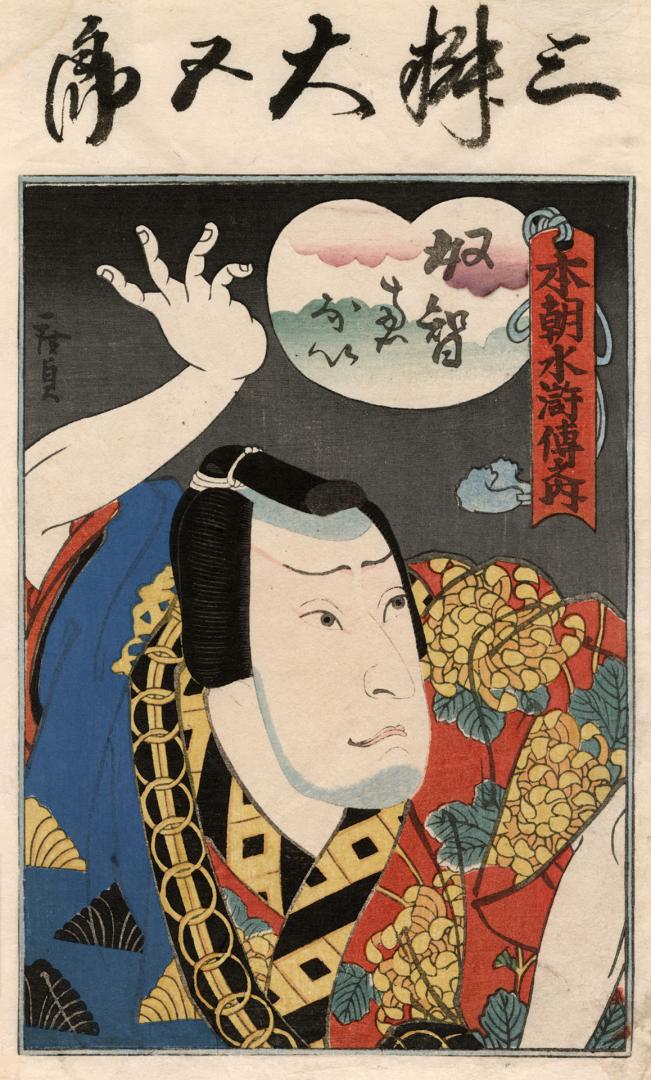 Japanese print of Kabuki actor in chrysanthemum robes (polychrome)