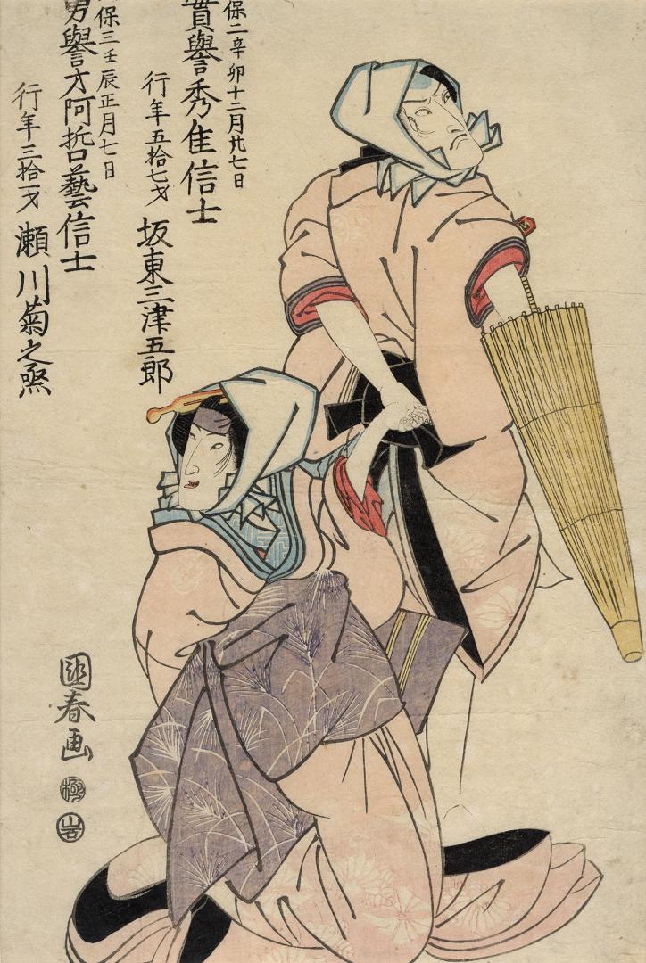 Japanese print of actors Bandō Mitsugorō and Segawa Kikunojō in a michiyuki scene from a Kabuki ...