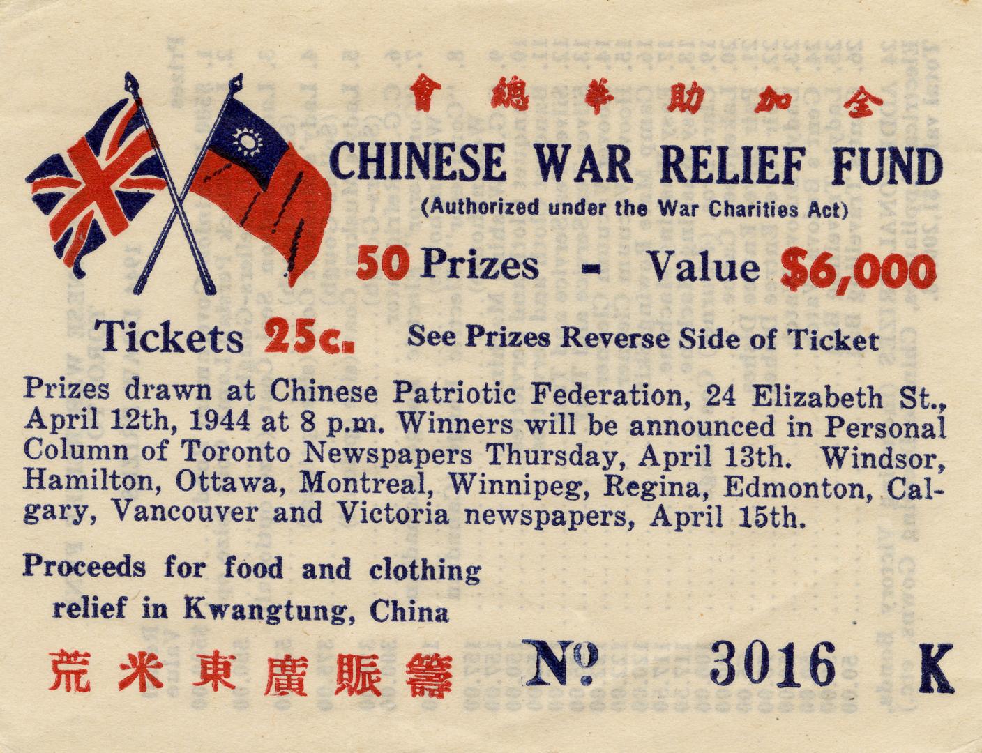 Image of two crossed flags: the Union Jack and the Republic of China flag (pre-Communist)
