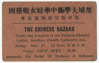 The Chinese Bazaar