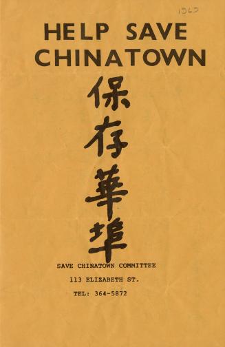Poster includes text in both English and Chinese.